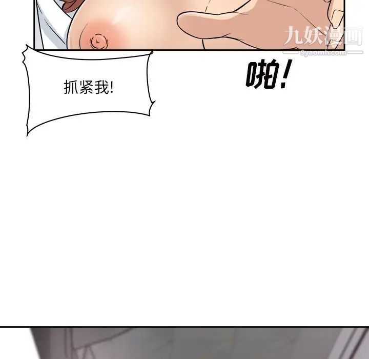 最惨房东并不惨第57话