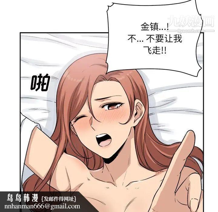 最惨房东并不惨第57话