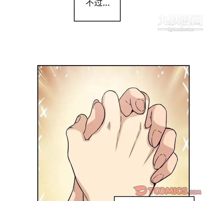最惨房东并不惨第57话