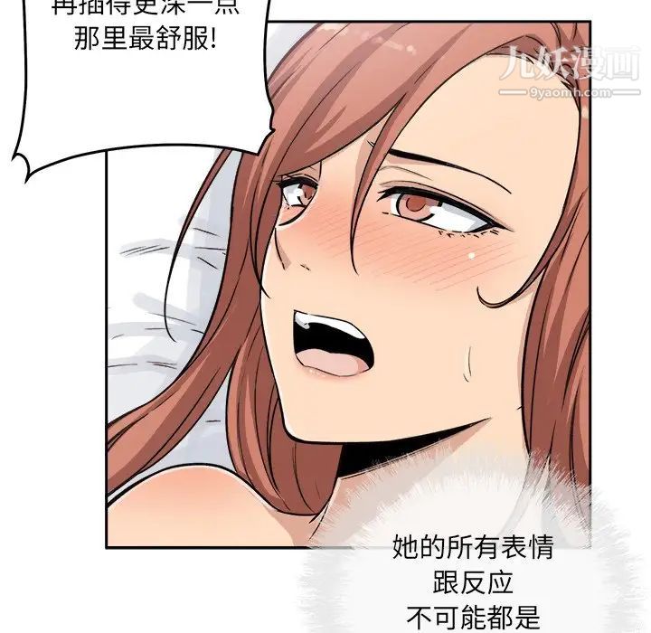 最惨房东并不惨第57话