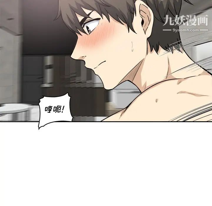 最惨房东并不惨第57话