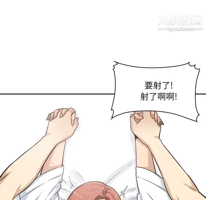 最惨房东并不惨第57话