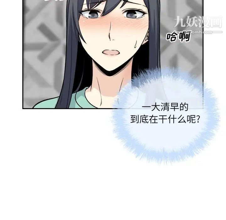最惨房东并不惨第57话