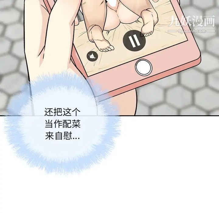 最惨房东并不惨第57话