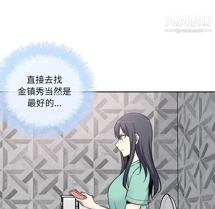 最惨房东并不惨第57话