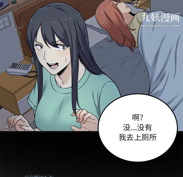 最惨房东并不惨第57话