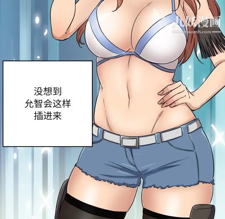 最惨房东并不惨第57话