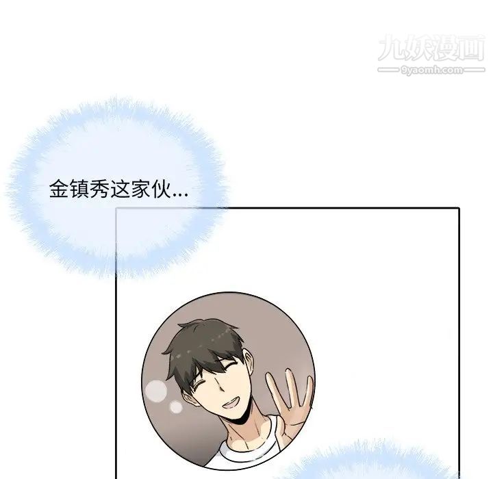 最惨房东并不惨第57话