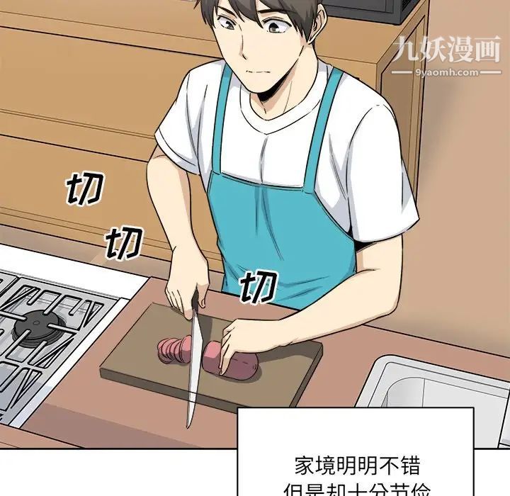 最惨房东并不惨第57话