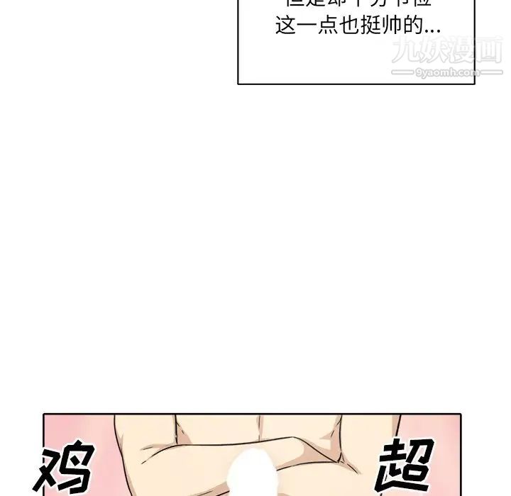 最惨房东并不惨第57话