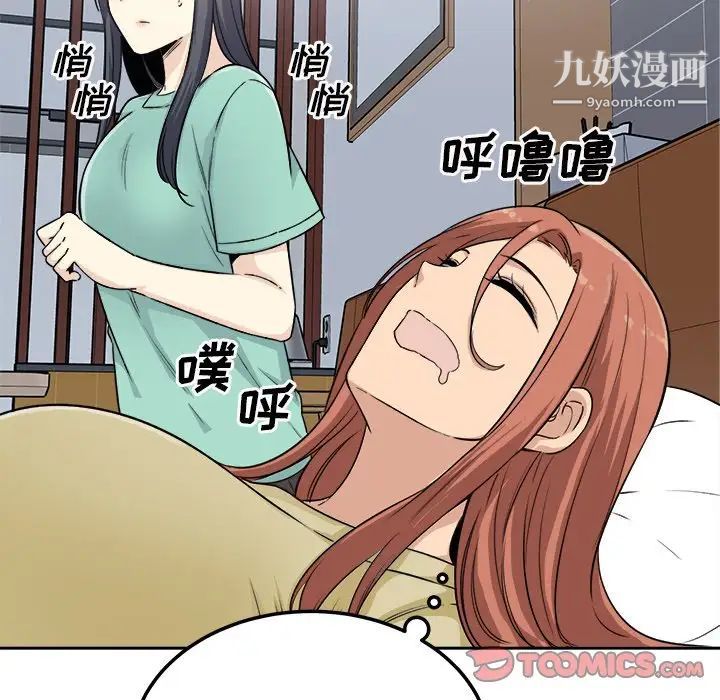 最惨房东并不惨第57话