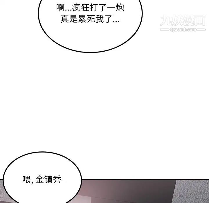 最惨房东并不惨第57话