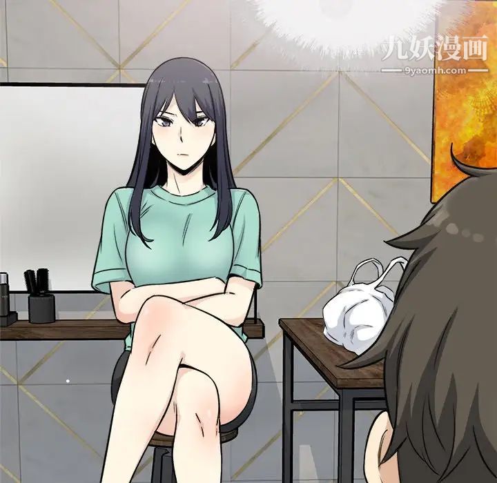 最惨房东并不惨第58话