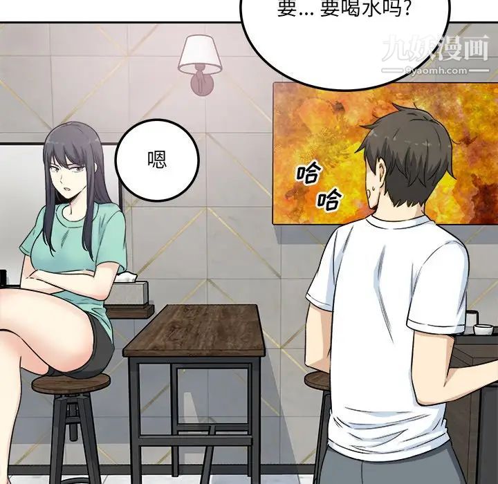 最惨房东并不惨第58话