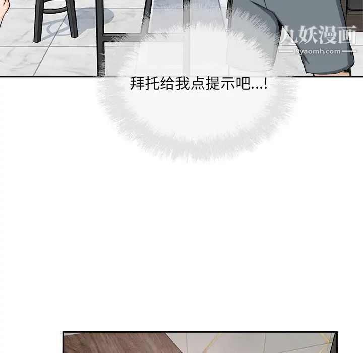 最惨房东并不惨第58话