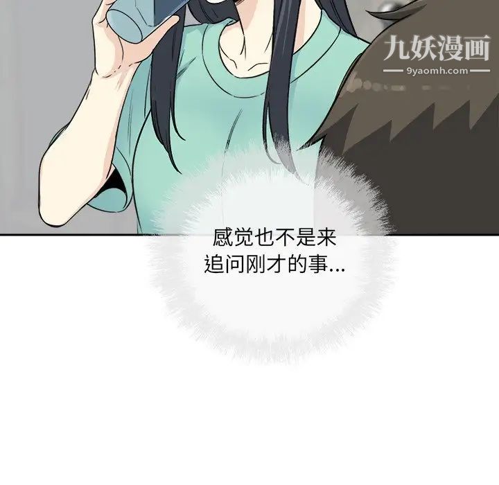 最惨房东并不惨第58话