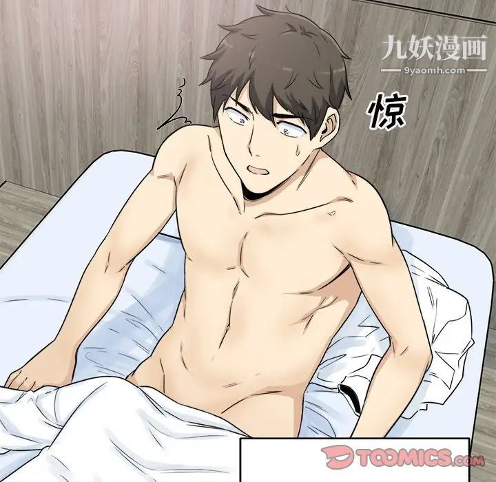 最惨房东并不惨第58话