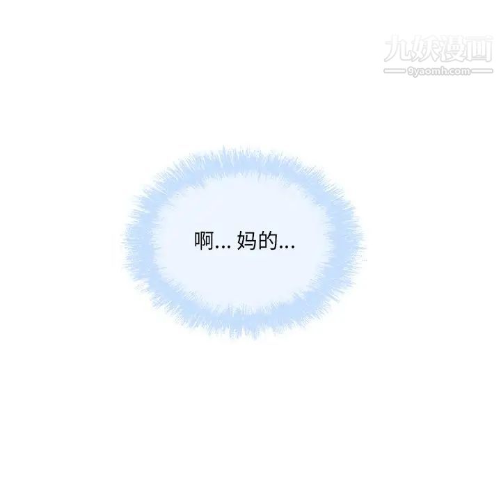 最惨房东并不惨第58话