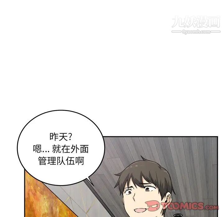 最惨房东并不惨第58话