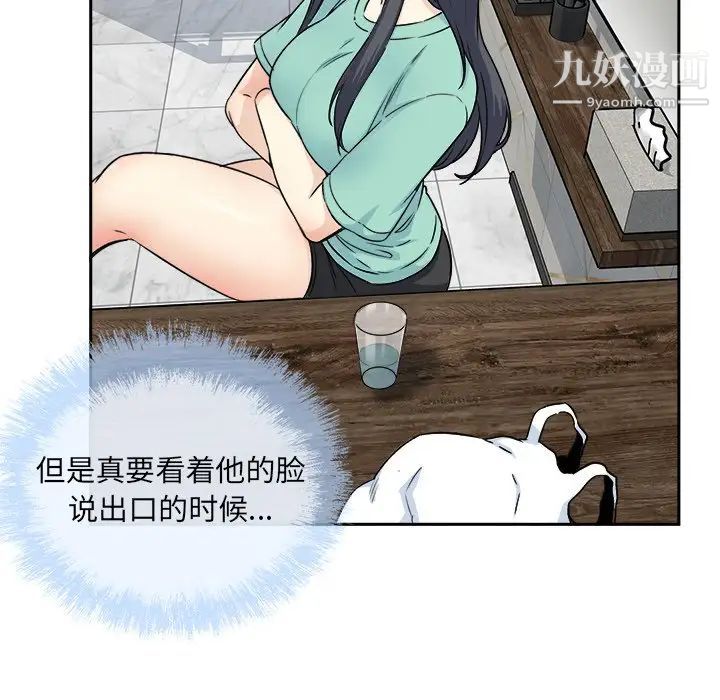 最惨房东并不惨第58话