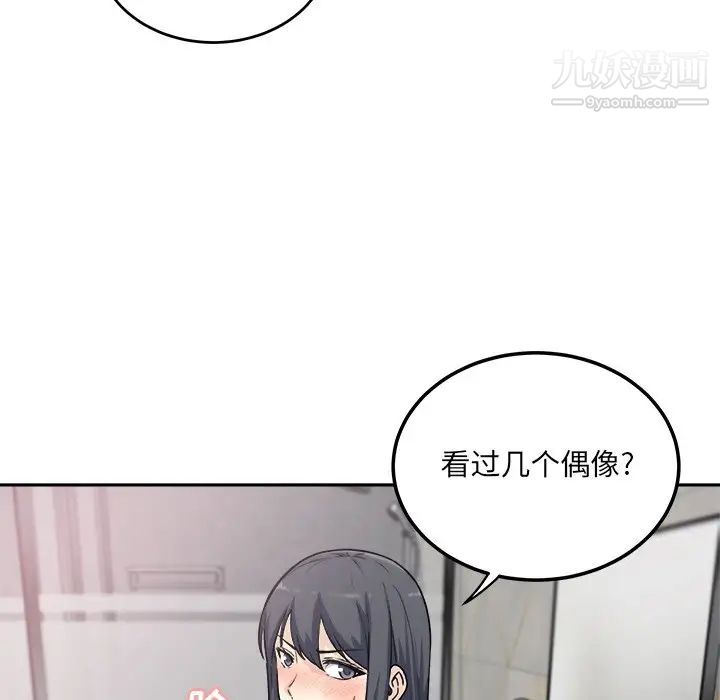 最惨房东并不惨第58话