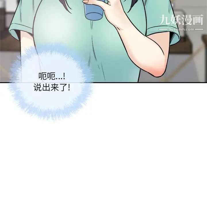 最惨房东并不惨第58话