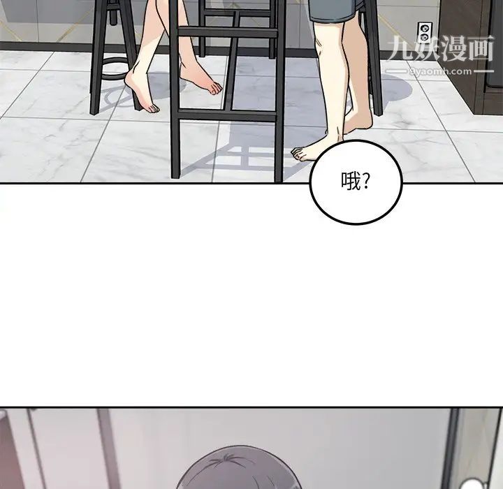 最惨房东并不惨第58话