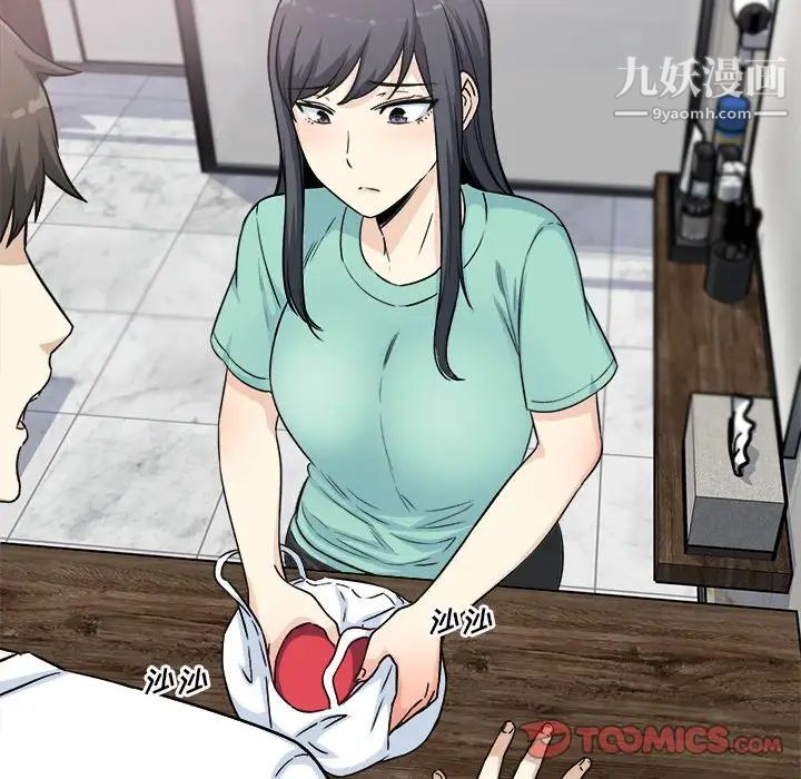 最惨房东并不惨第58话