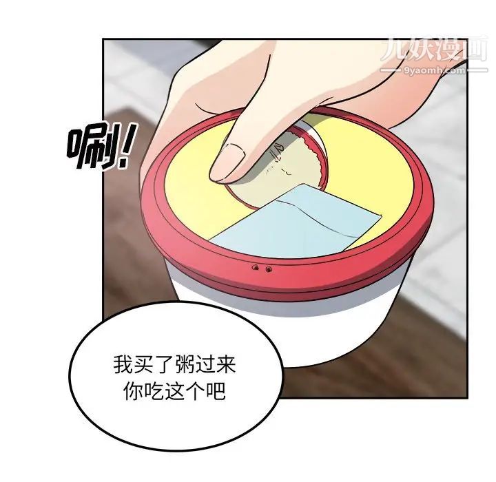 最惨房东并不惨第58话