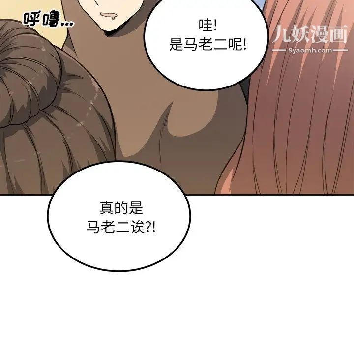 最惨房东并不惨第58话