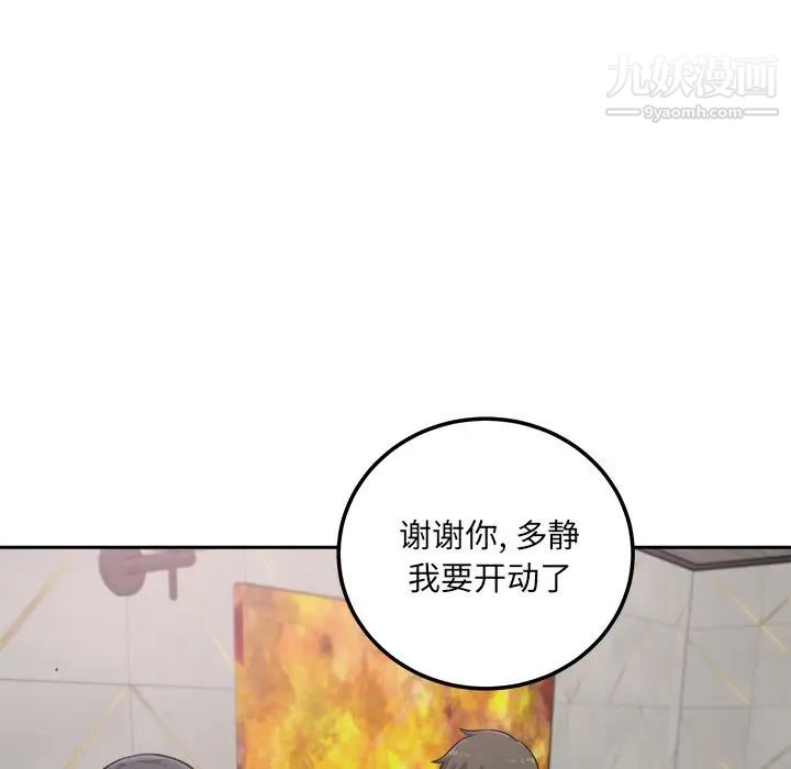 最惨房东并不惨第58话