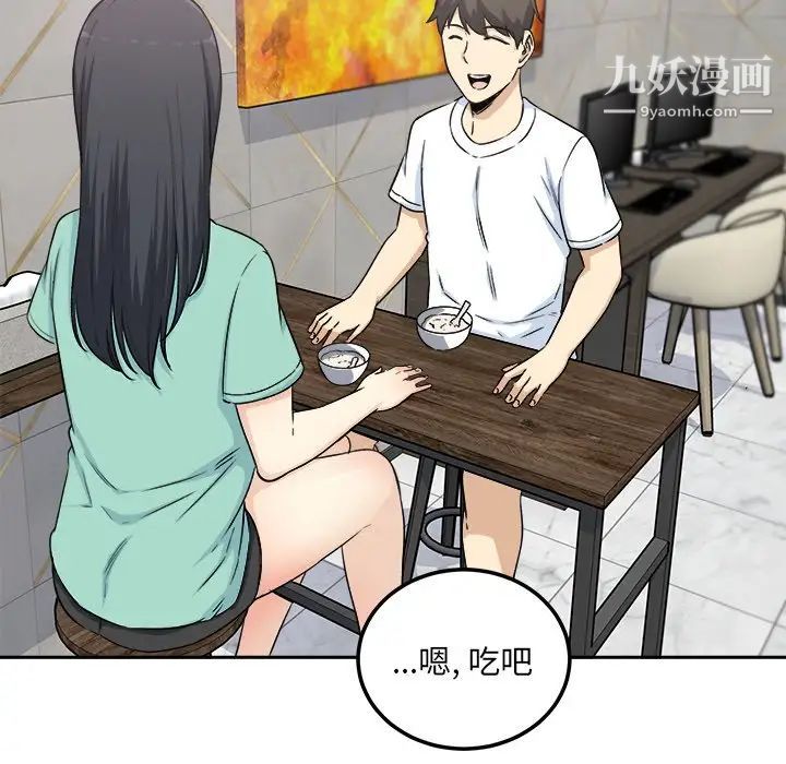 最惨房东并不惨第58话