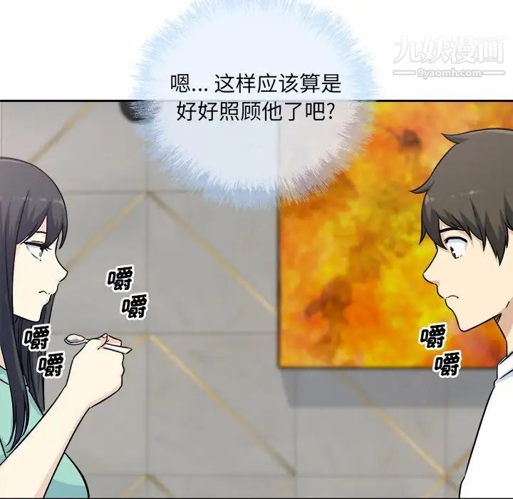 最惨房东并不惨第58话