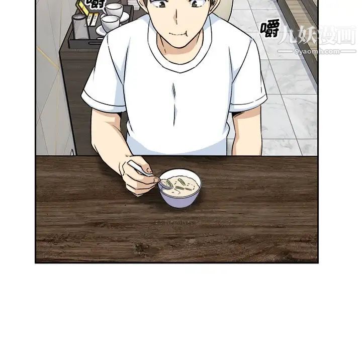 最惨房东并不惨第58话