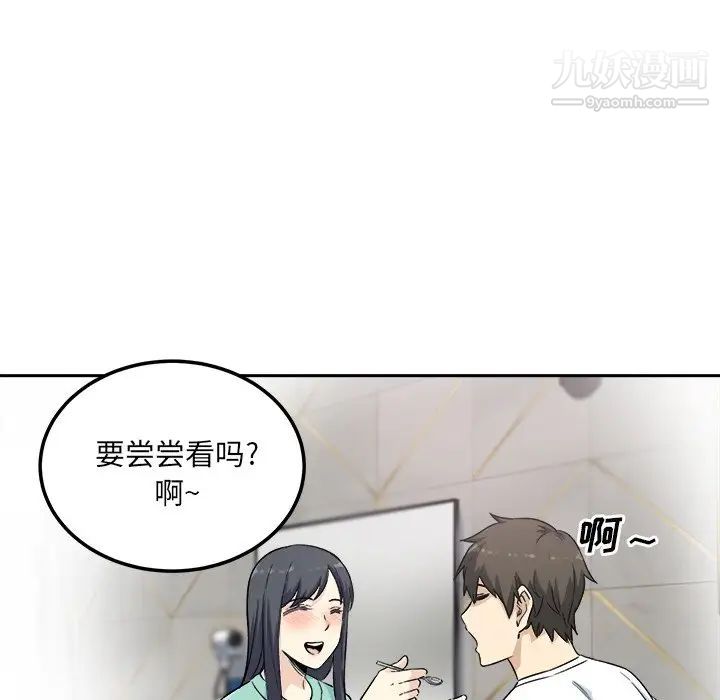 最惨房东并不惨第58话