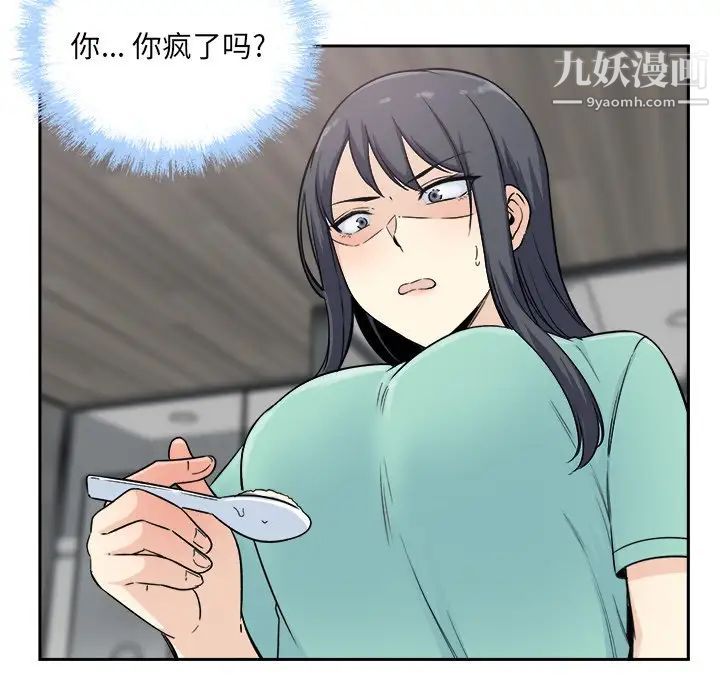 最惨房东并不惨第58话