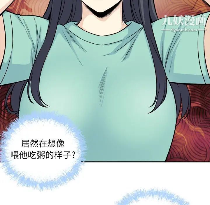 最惨房东并不惨第58话