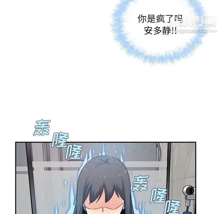 最惨房东并不惨第58话