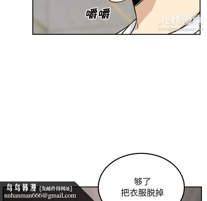 最惨房东并不惨第58话