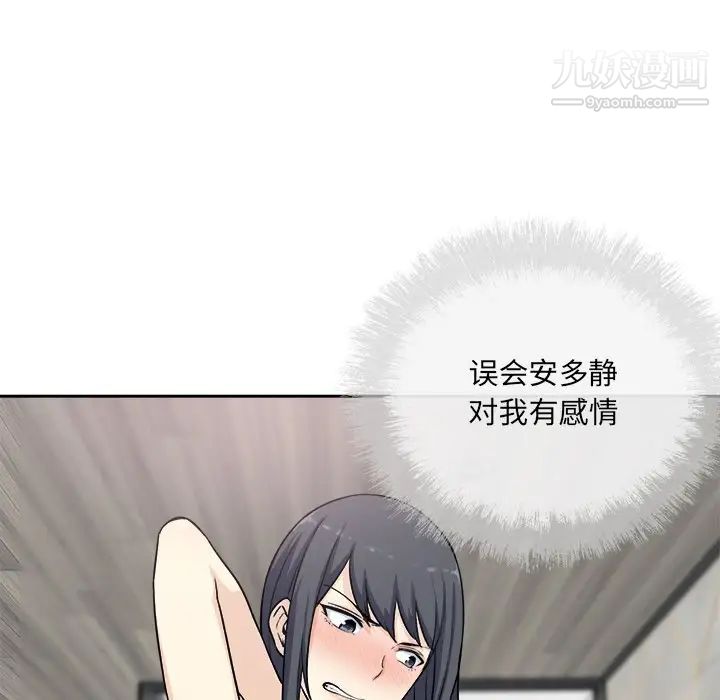 最惨房东并不惨第58话