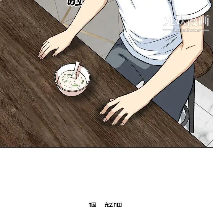 最惨房东并不惨第58话