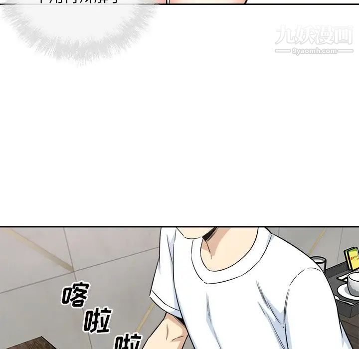 最惨房东并不惨第58话