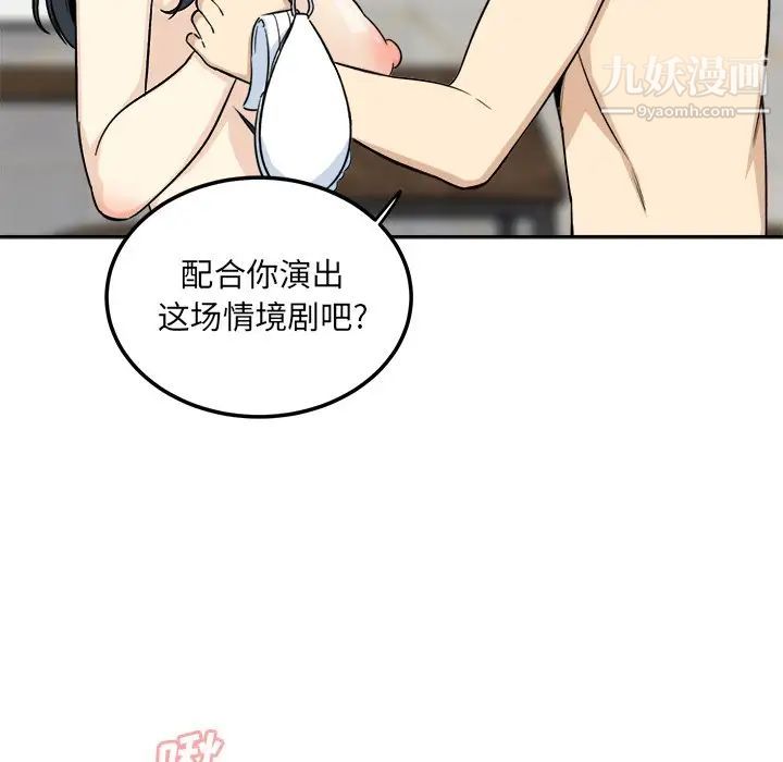 最惨房东并不惨第58话