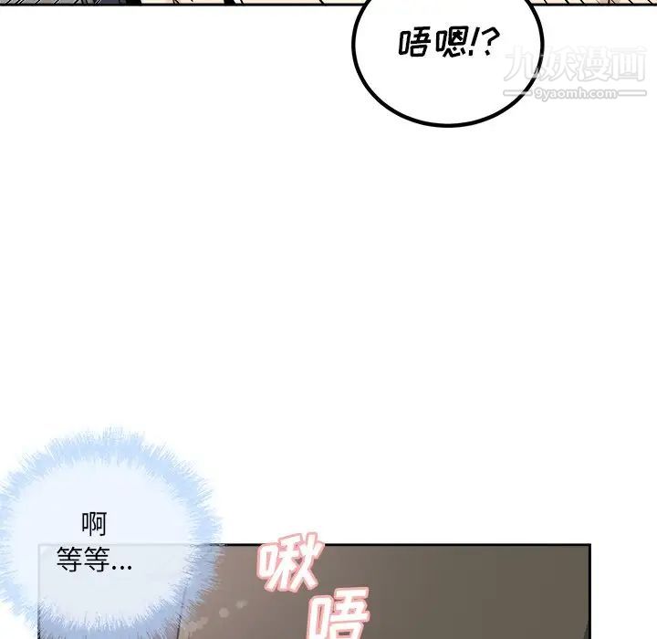 最惨房东并不惨第58话