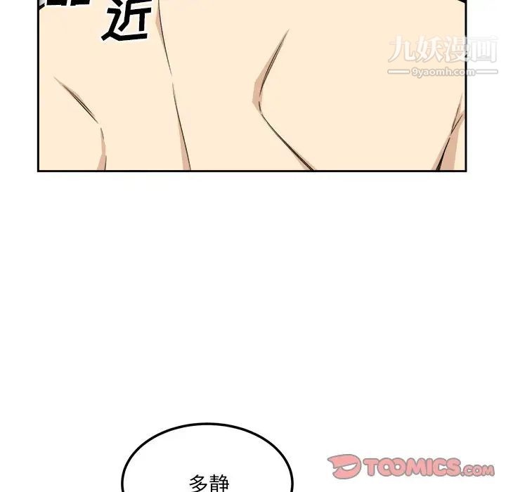 最惨房东并不惨第58话