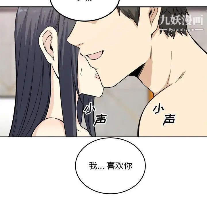 最惨房东并不惨第58话