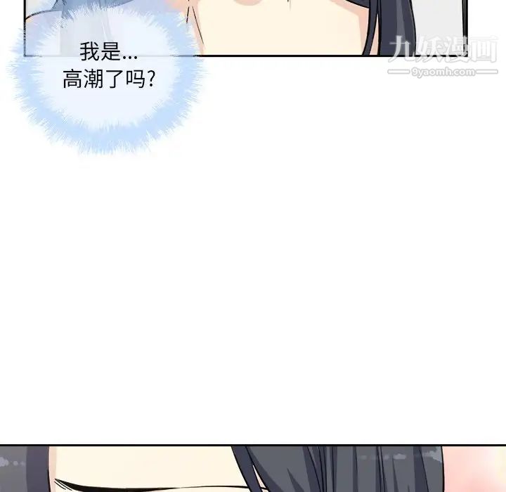 最惨房东并不惨第58话