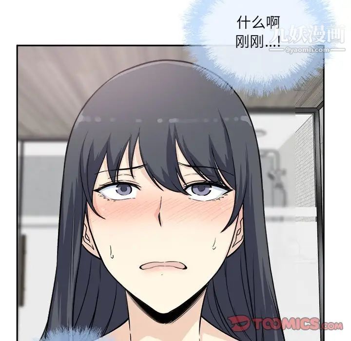 最惨房东并不惨第58话