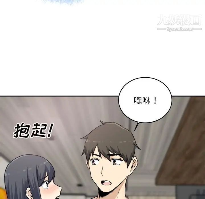 最惨房东并不惨第58话