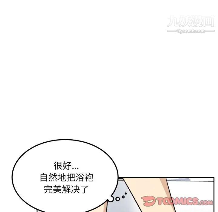 最惨房东并不惨第58话